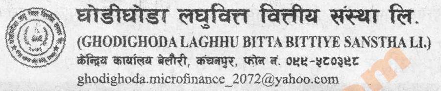 Ghodighoda Laghhu Bitta Bittiye Sanstha Ltd.