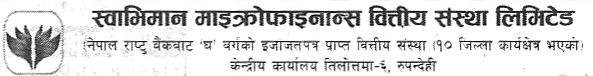 Swabhiman Microfinance Bittiya Sanstha Ltd.