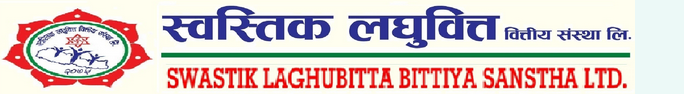 Swastik Laghubitta Bittiya Sanstha Ltd.