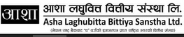 Asha Lagubitta Bittiya Sastha Ltd.